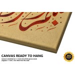 Basmalah And The Verse Of Evil Eye